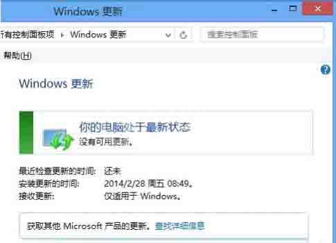 win8系统关闭自动更新的操作方法截图