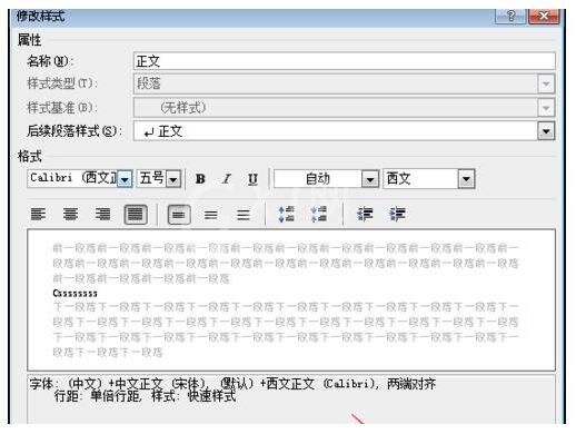 word2010中锁定英文格式的操作方法截图