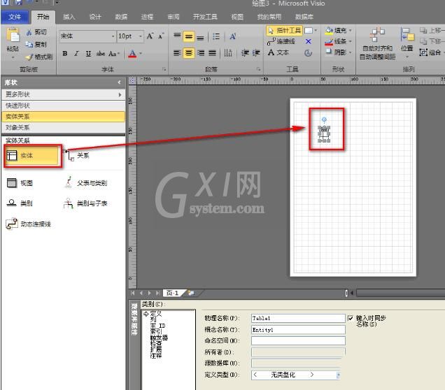 Visio查看数据库模型图的详细方法截图