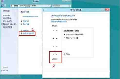 win8系统关闭uac服务的操作方法截图