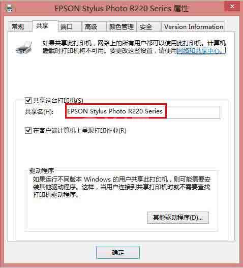 win8系统无法连接到打印机解决方法截图