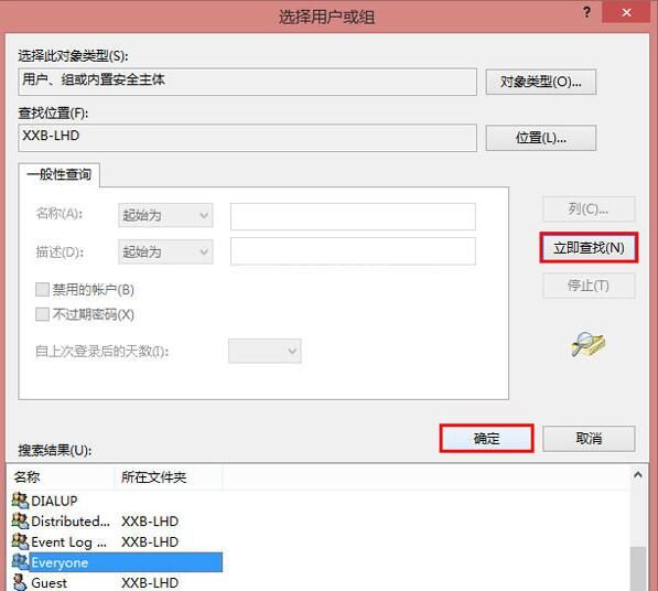 win8系统无法连接到打印机解决方法截图