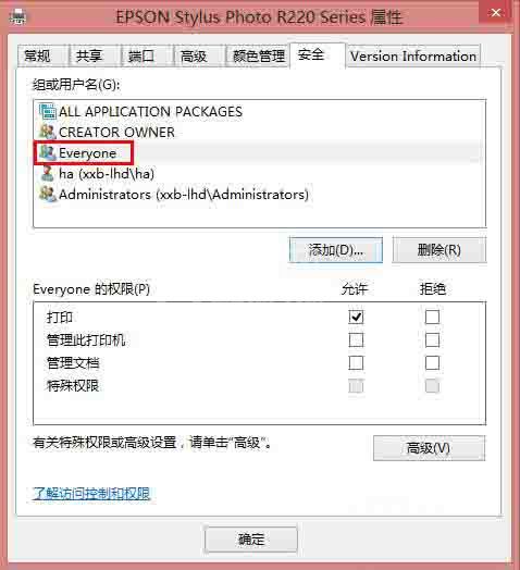 win8系统无法连接到打印机解决方法截图