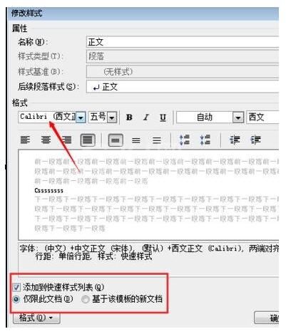 word2010将doc转为html格式的简单方法截图