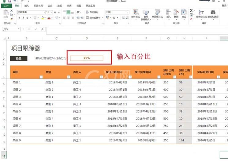 excel2013中制作项目跟踪器的详细方法截图