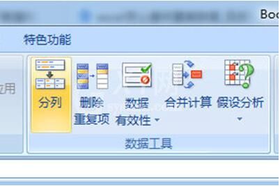 Excel表格中快速筛选出重复文件的具体方法截图