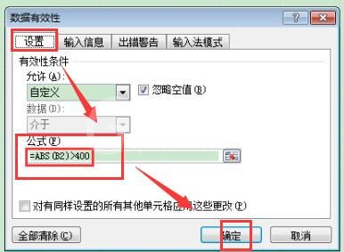 Excel一键圈出或清除无效数据的处理方法截图