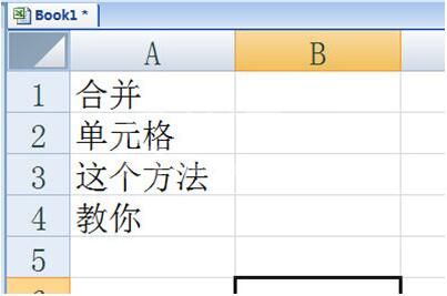 Excel表格多行列数据合并教程截图