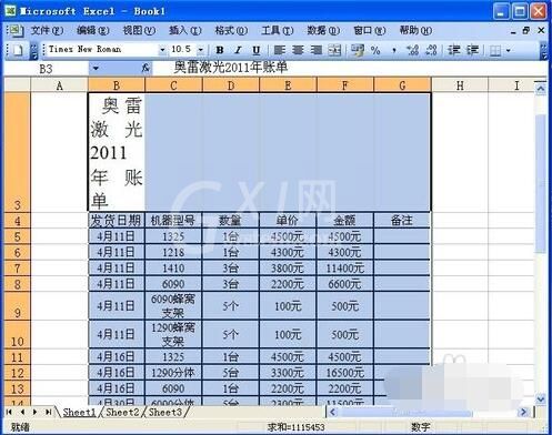 excel和word相互进行相互转换的方法截图