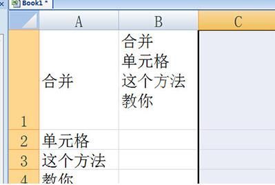 Excel表格多行列数据合并教程截图