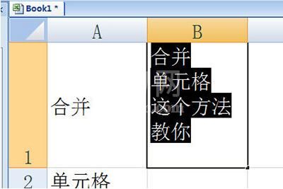 Excel表格多行列数据合并教程截图