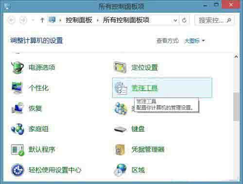 win8电脑硬盘读写频率太高的解决方法截图