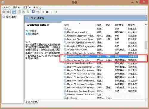 win8电脑硬盘读写频率太高的解决方法截图