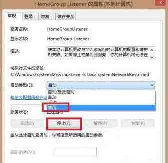 win8电脑硬盘读写频率太高的解决方法截图