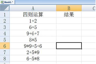 Excel表格加减乘除计算的详细方法截图