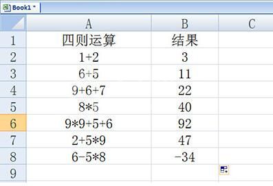 Excel表格加减乘除计算的详细方法截图