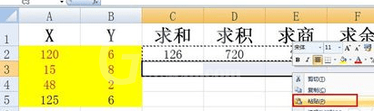 excel2016使用复制公式的操作流程截图