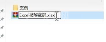 Excel表格密码忘了的处理方法截图