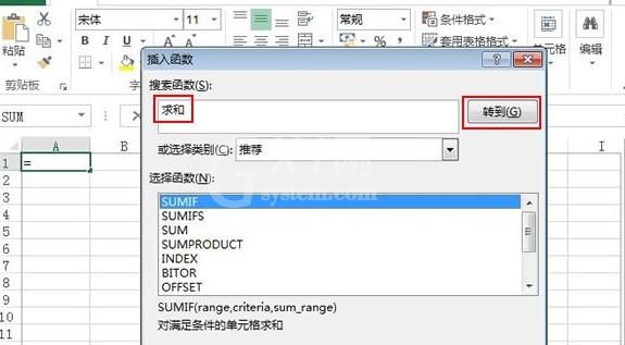 excel2016进行搜索使用函数的操作步骤截图