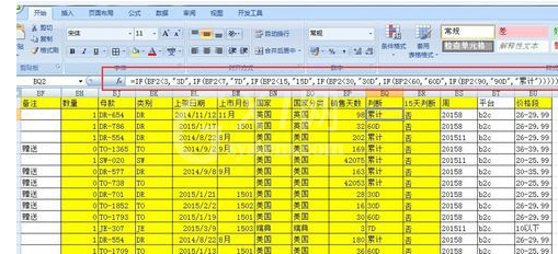 excel2016表格IF公式叠加使用操作截图