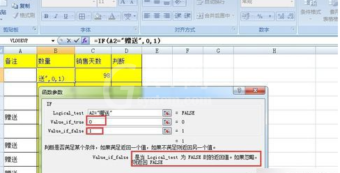 excel2016表格IF公式叠加使用操作截图