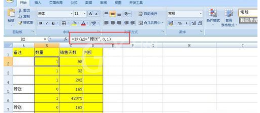 excel2016表格IF公式叠加使用操作截图