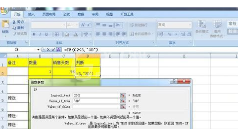 excel2016表格IF公式叠加使用操作截图