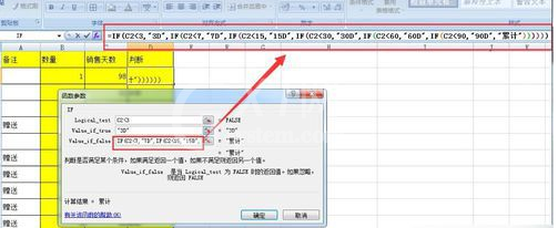 excel2016表格IF公式叠加使用操作截图