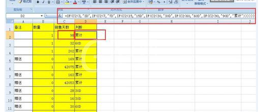 excel2016表格IF公式叠加使用操作截图