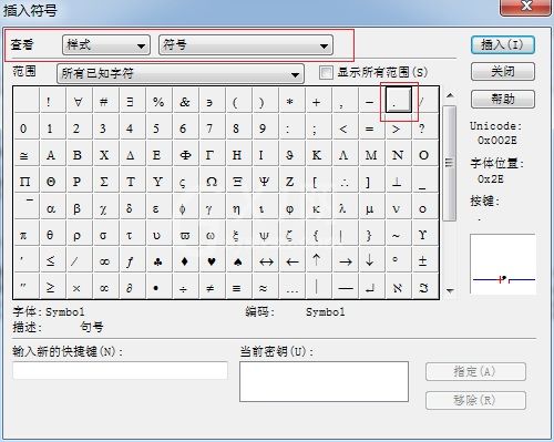 MathType编辑句号的操作教程截图