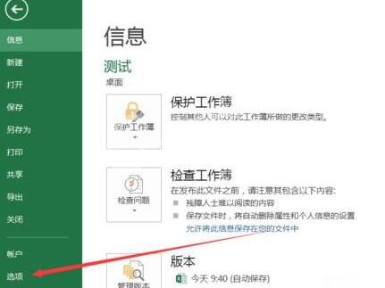 excel2016进行自动填充公式设置添加的详细方法截图