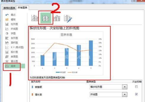 excel2016添加次坐标轴的操作流程截图