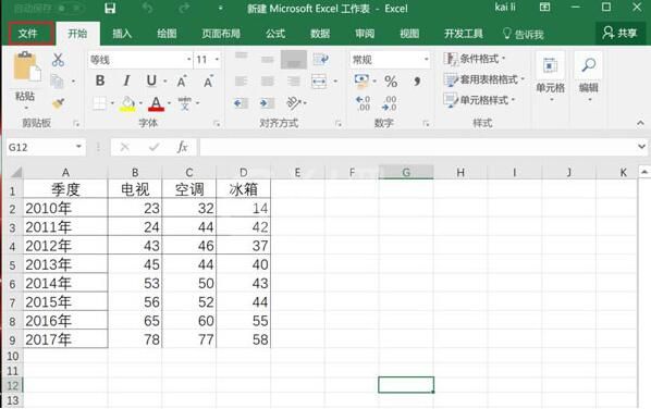 excel2016工作表中制作成网页的详细方法截图