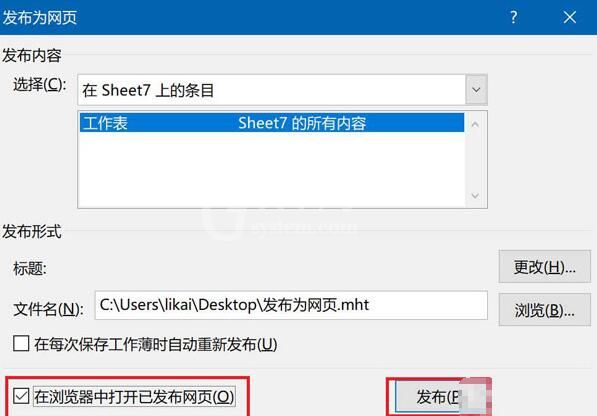 excel2016工作表中制作成网页的详细方法截图