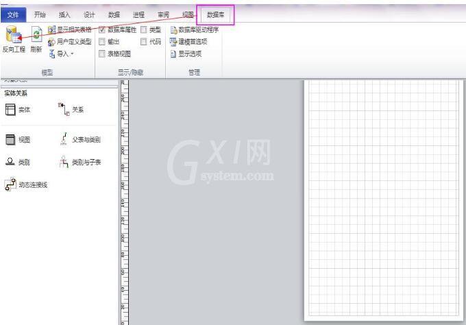 Visio2010中逆向工程建立数据库模型图截图