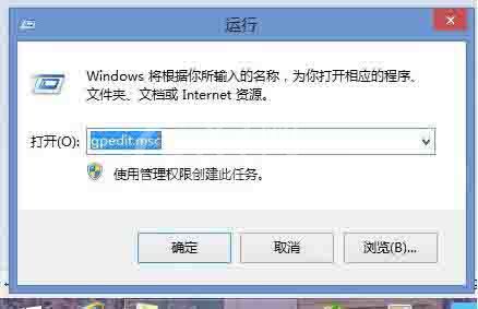 win8系统关闭安全警告的操作方法截图