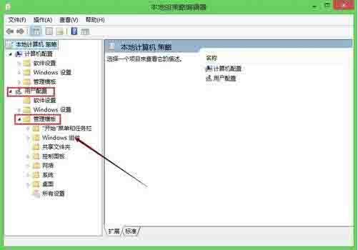 win8系统关闭安全警告的操作方法截图