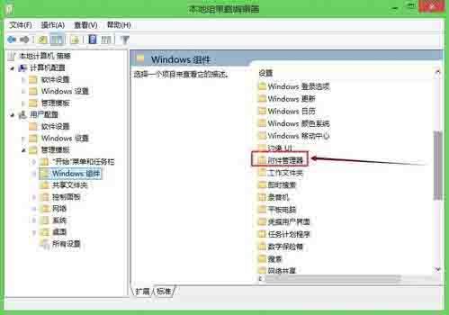 win8系统关闭安全警告的操作方法截图