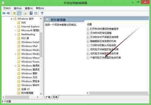 win8系统关闭安全警告的操作方法截图