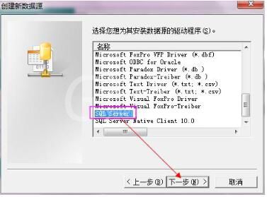 Visio2010中逆向工程建立数据库模型图截图