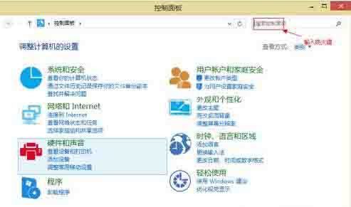 win8关闭网络防火墙操作方法截图