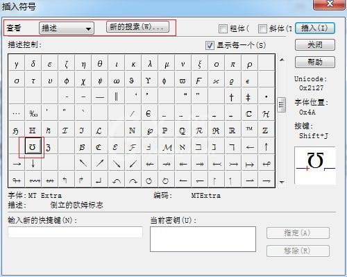 MathType编辑倒欧姆符号的操作内容截图