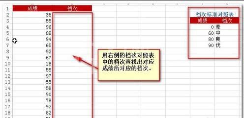 excel2016使用函数在某区间查找数据的方法步骤截图