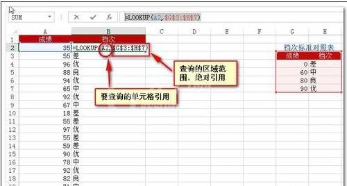 excel2016使用函数在某区间查找数据的方法步骤截图