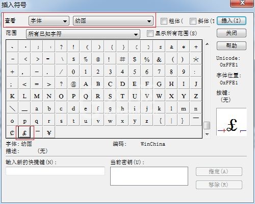 MathType编辑印刷体英磅符号的图文教程截图