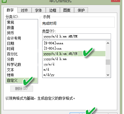 excel2013记录数据产生的时间的操作方法截图