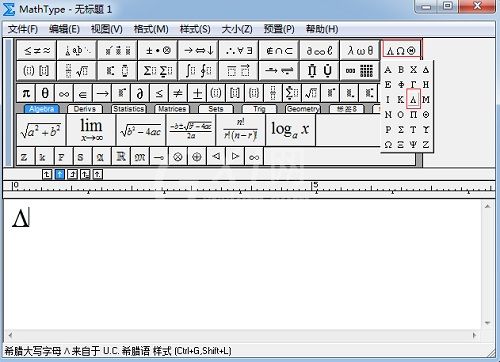 MathType编辑大写的Lambda的操作方法截图