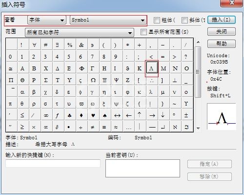 MathType编辑大写的Lambda的操作方法截图