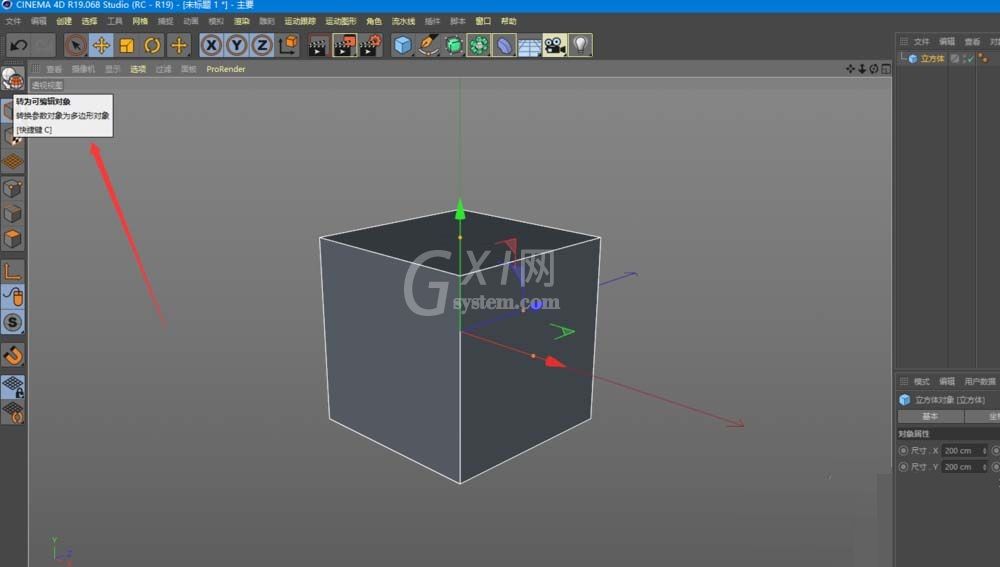 C4D用线性切割穿孔的操作步骤截图