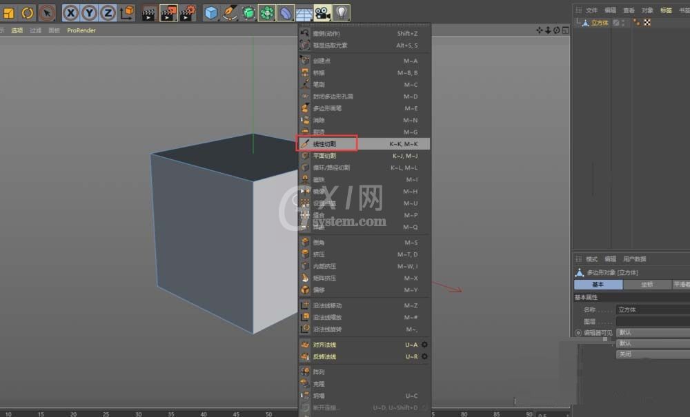 C4D用线性切割穿孔的操作步骤截图